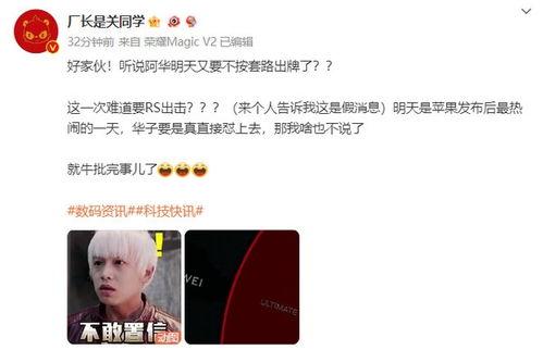 明日华最新爆料,揭秘娱乐圈幕后真相